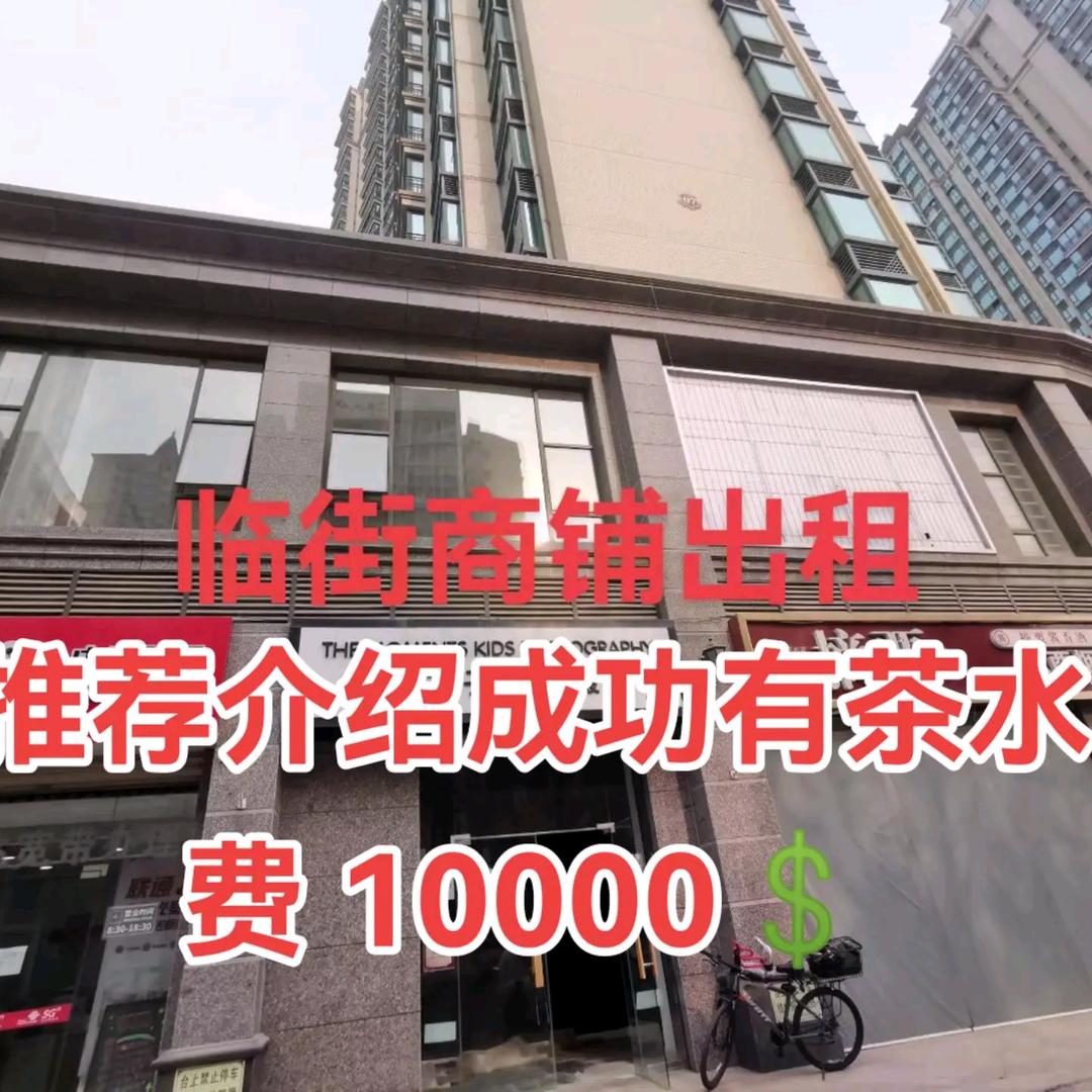 桥西维明大街临街商铺出租房东就是我