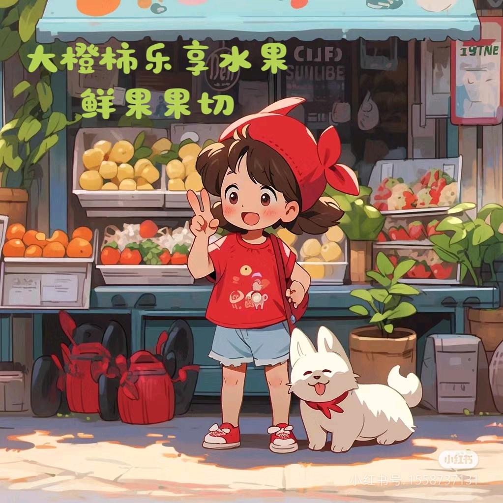 大橙柿水果源科店