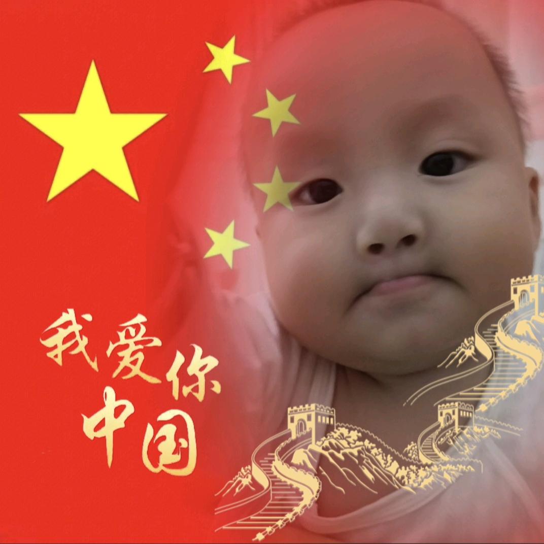 我的小宝贝
