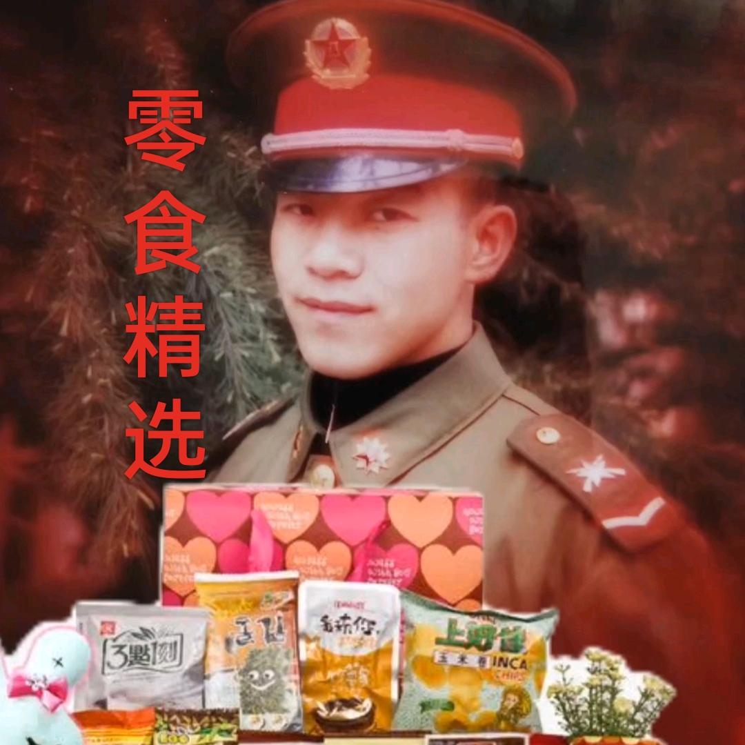 好想来（品牌零食）