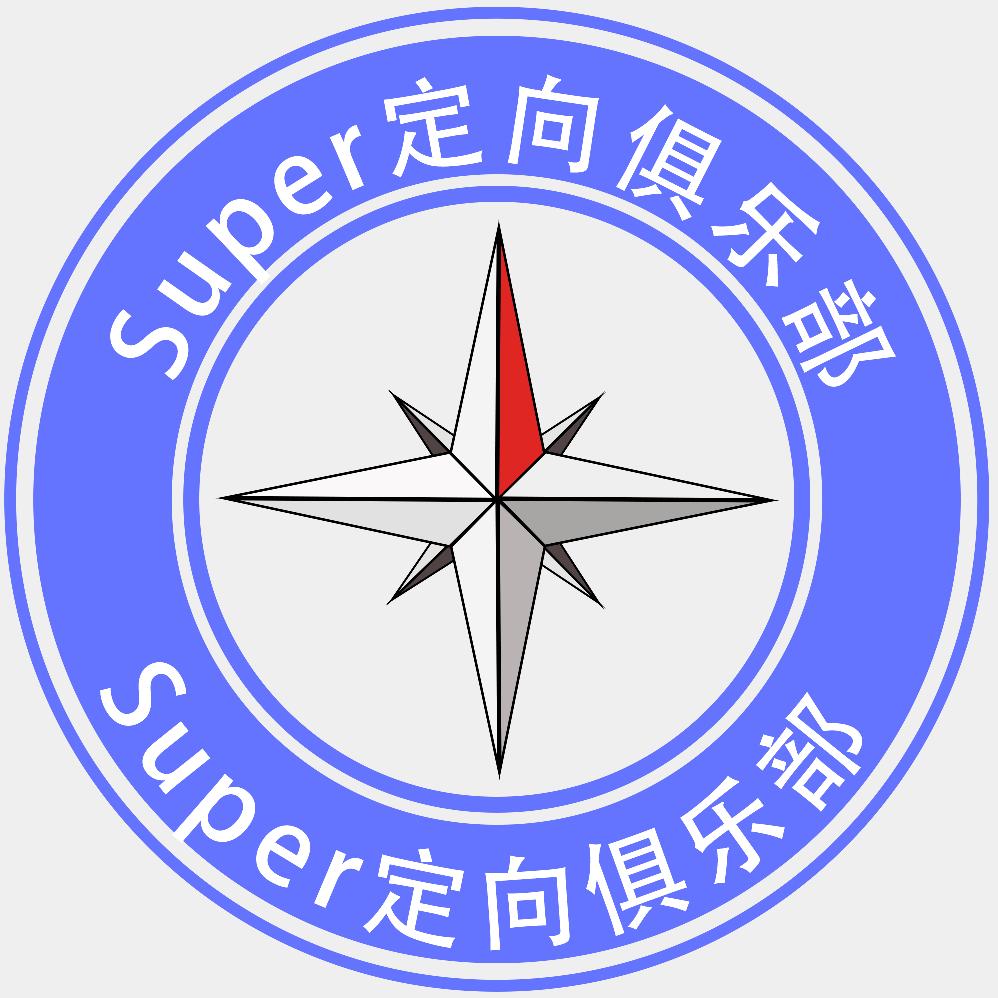 Super定向俱乐部