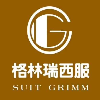 格林瑞西服定制租赁