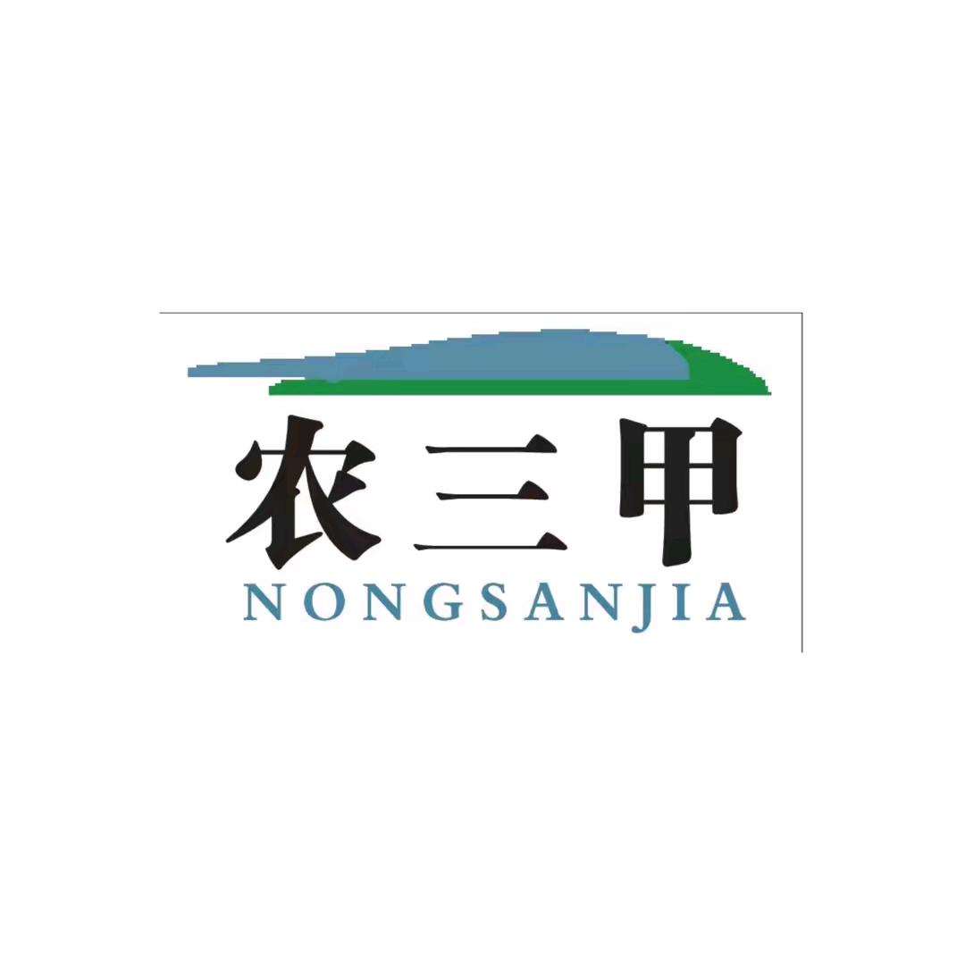 《农三甲》玉米大田管理