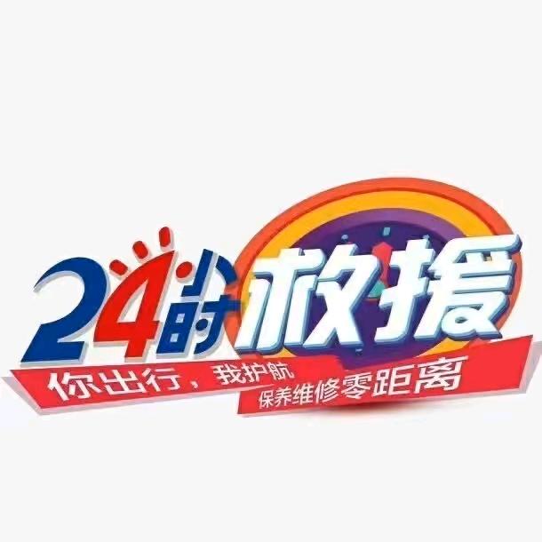 24小时、