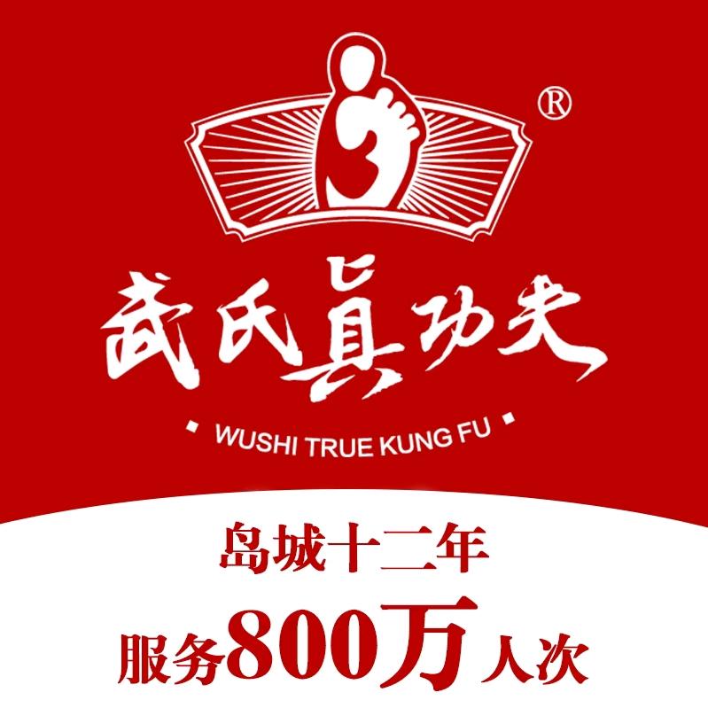 武氏真功夫49 店