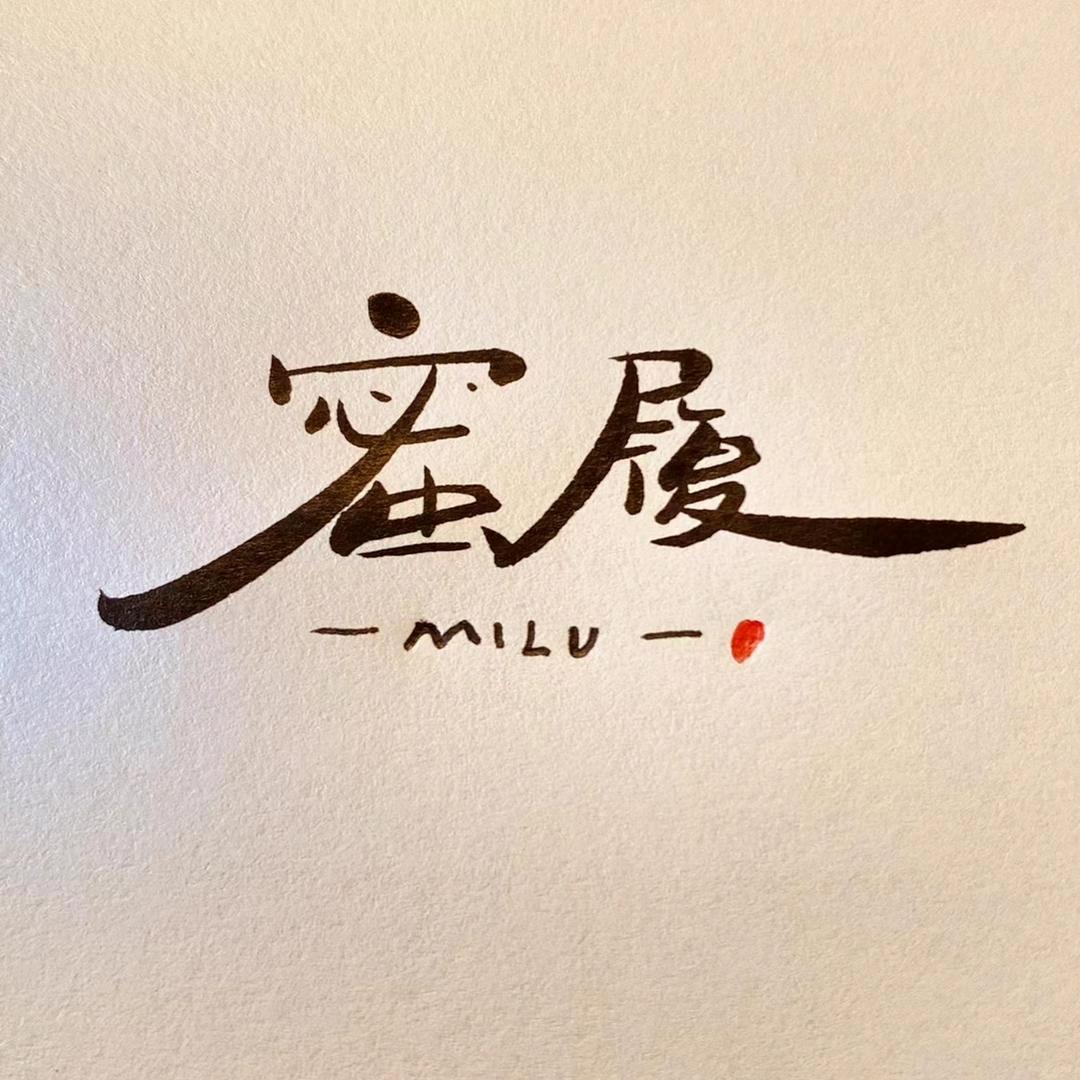 蜜履原创女鞋