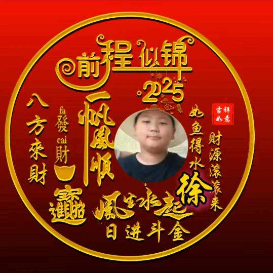 寅程@爷爷