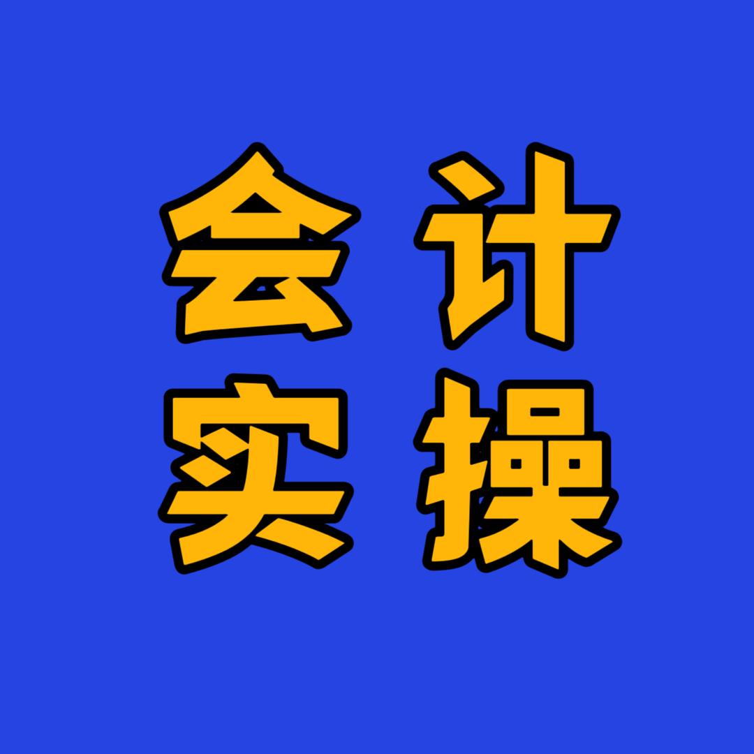 信圆财税