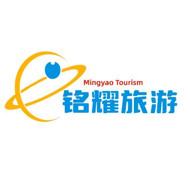铭耀旅游