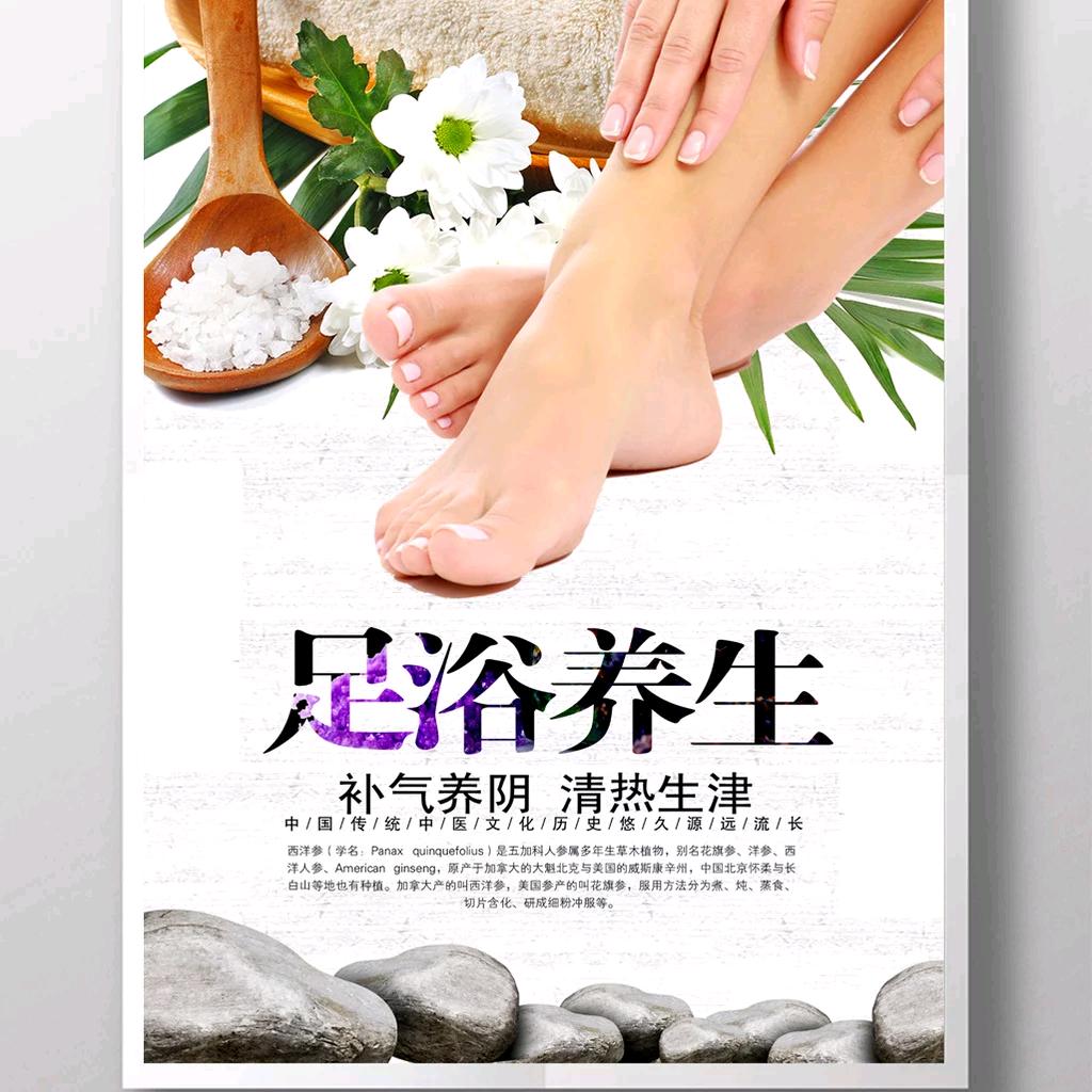 魔指逸景•足浴SPA(苍溪店)