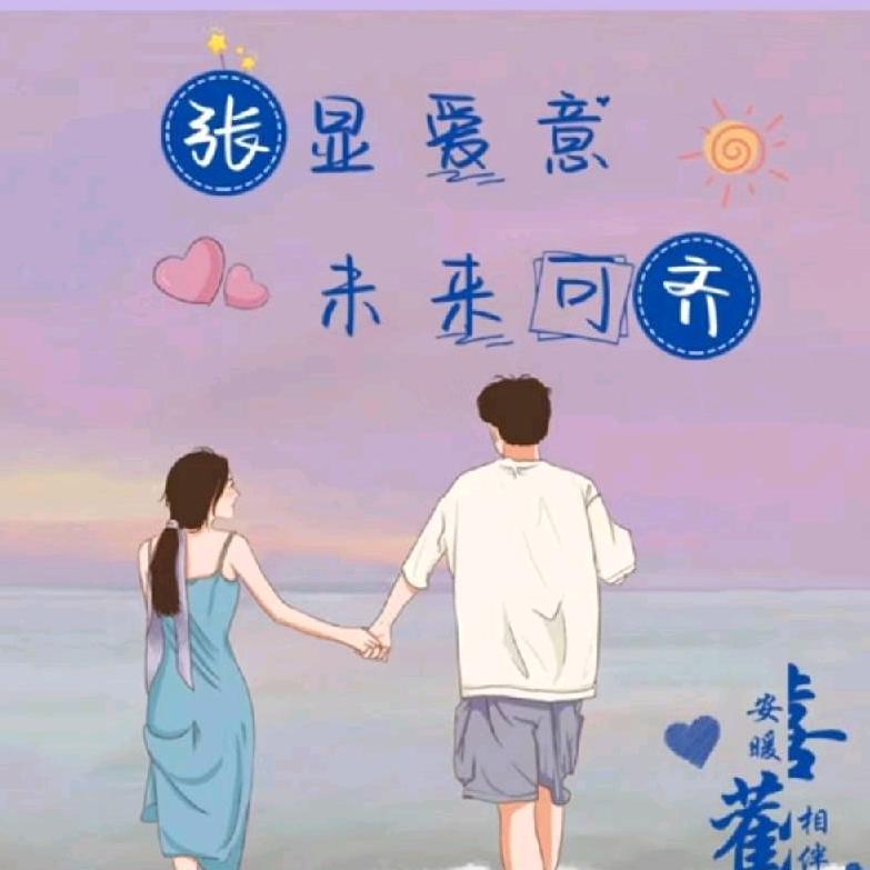 ～伟～