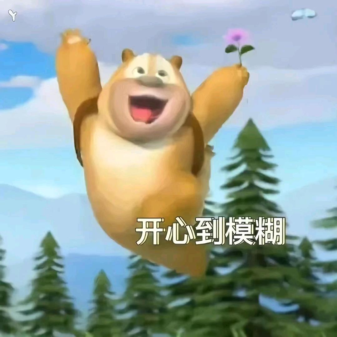 就要这么玩