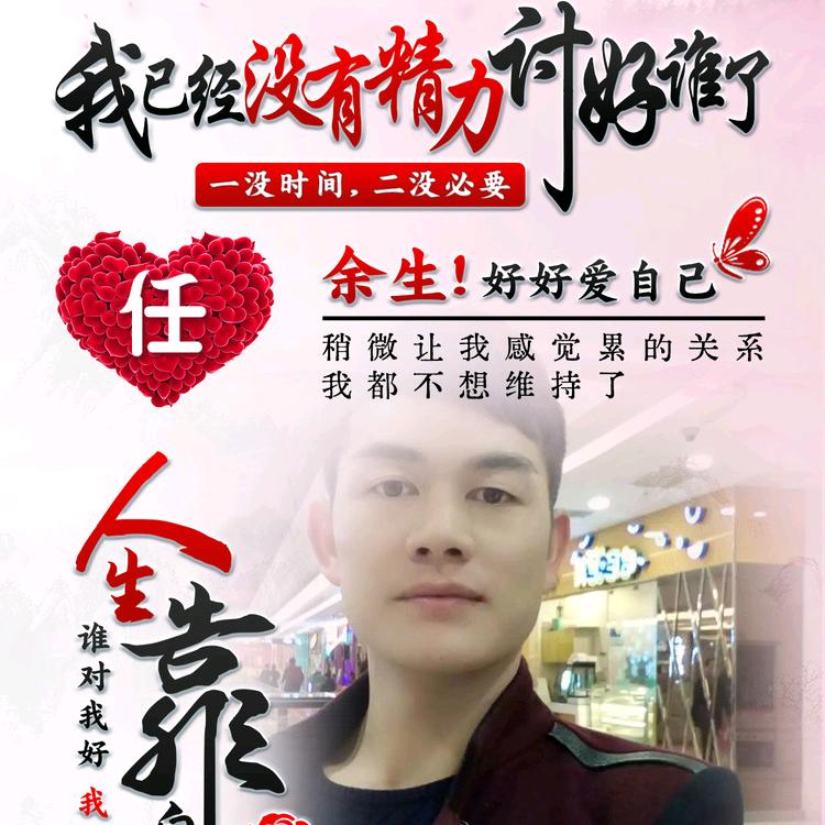 真成