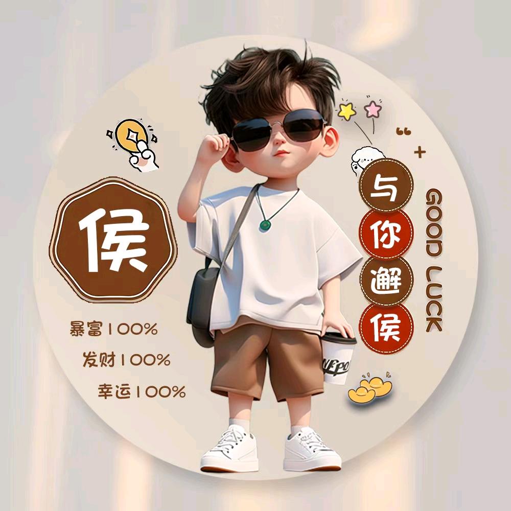 湘鸿小侯