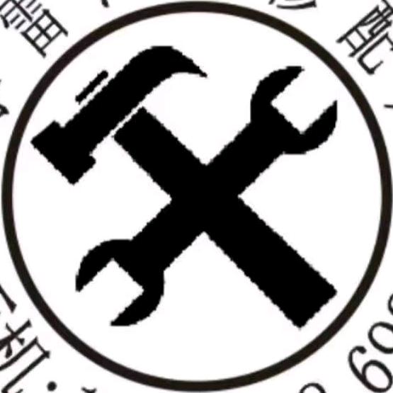 李雷汽车修配