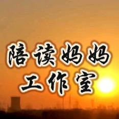 陪读妈妈