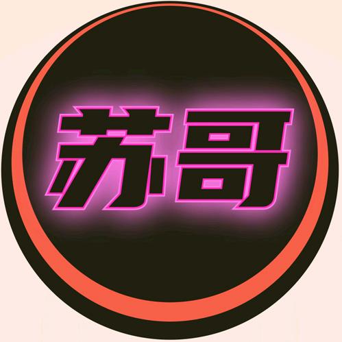 苏哥电影