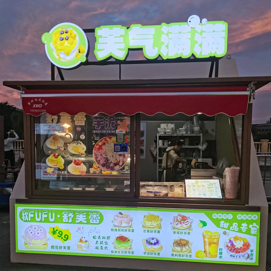 芙气满满怡然青年广场店官方号