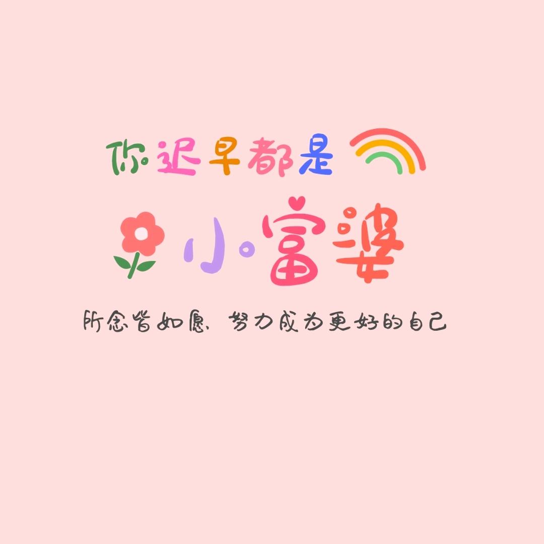 小人物小梦想
