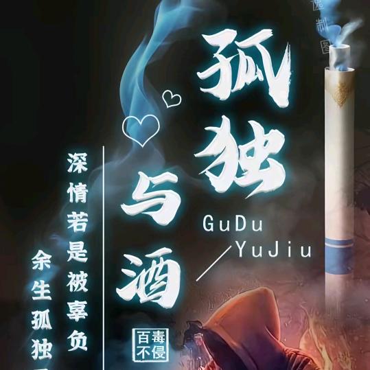༺ཉི།⁵²⁰生活看淡🚬不服就干༒ۣ¹