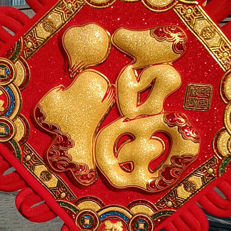 有你才快乐，兆龙装饰