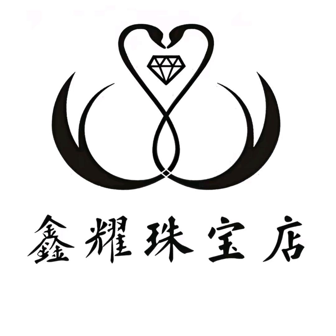 临汾金包银小瑞（鑫耀珠宝）