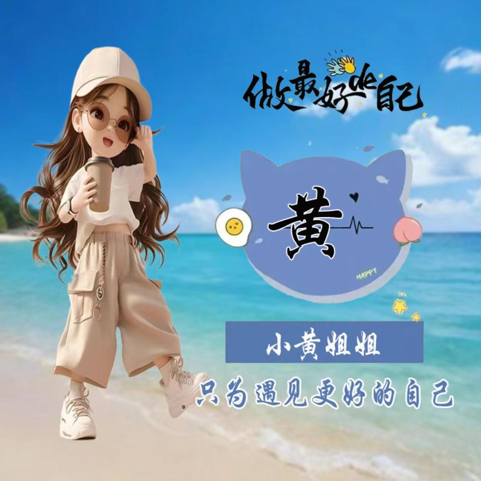 静心