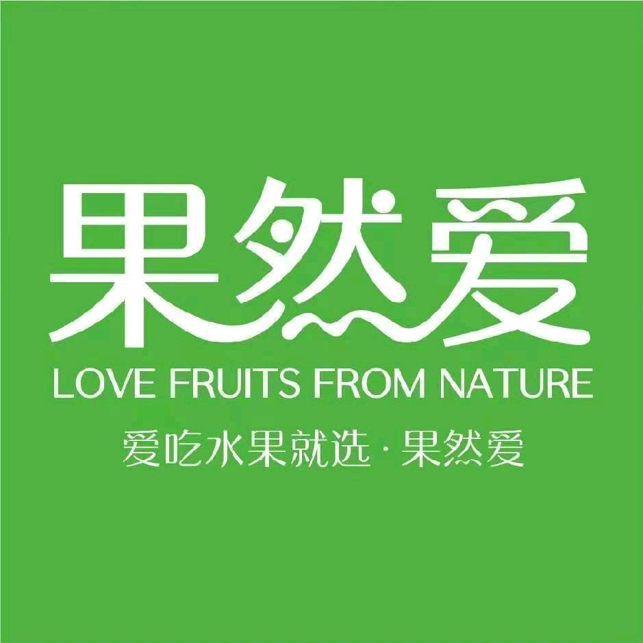 果然爱水果南阳范蠡路店