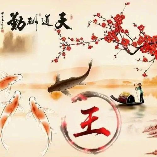 诚有独忠
