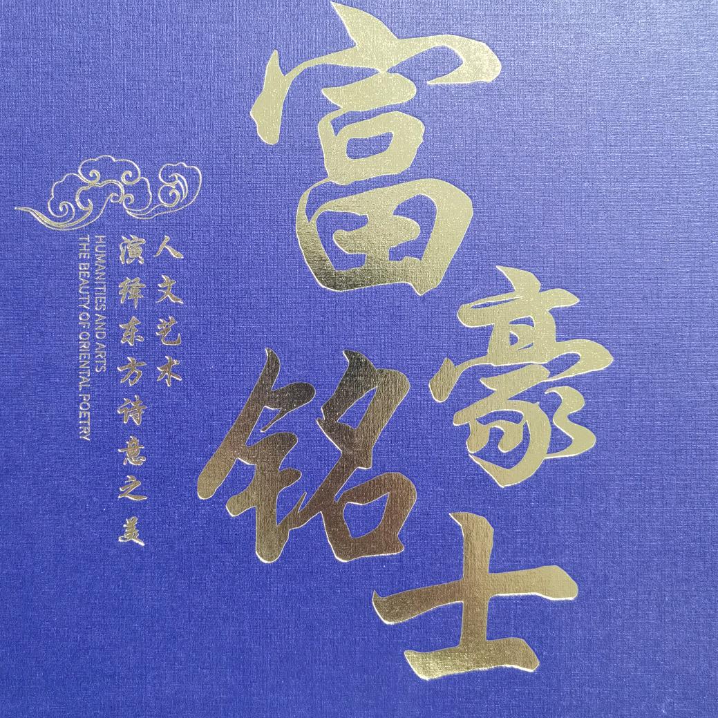 铭锦固铝业