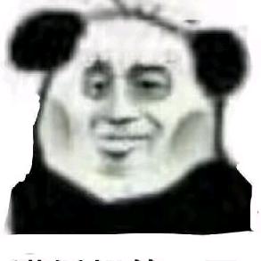 哈夫克超绝小兵