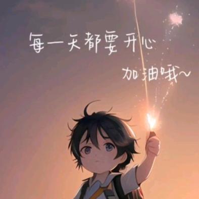 ～喔义