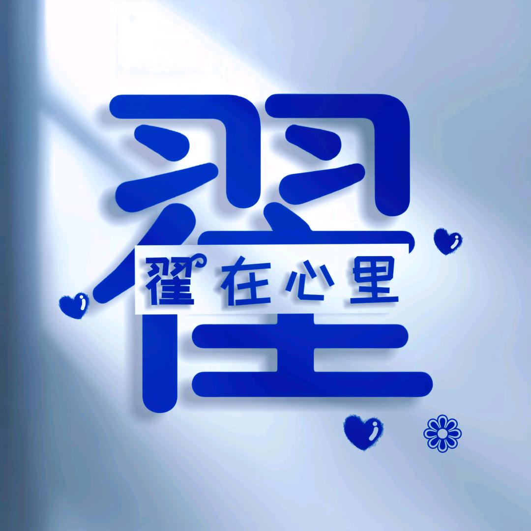 品味人生，人生百味