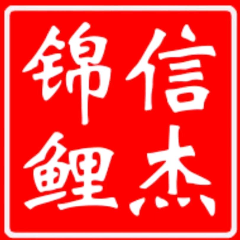 信杰水族直播号