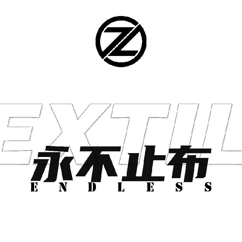 尊艺纺织