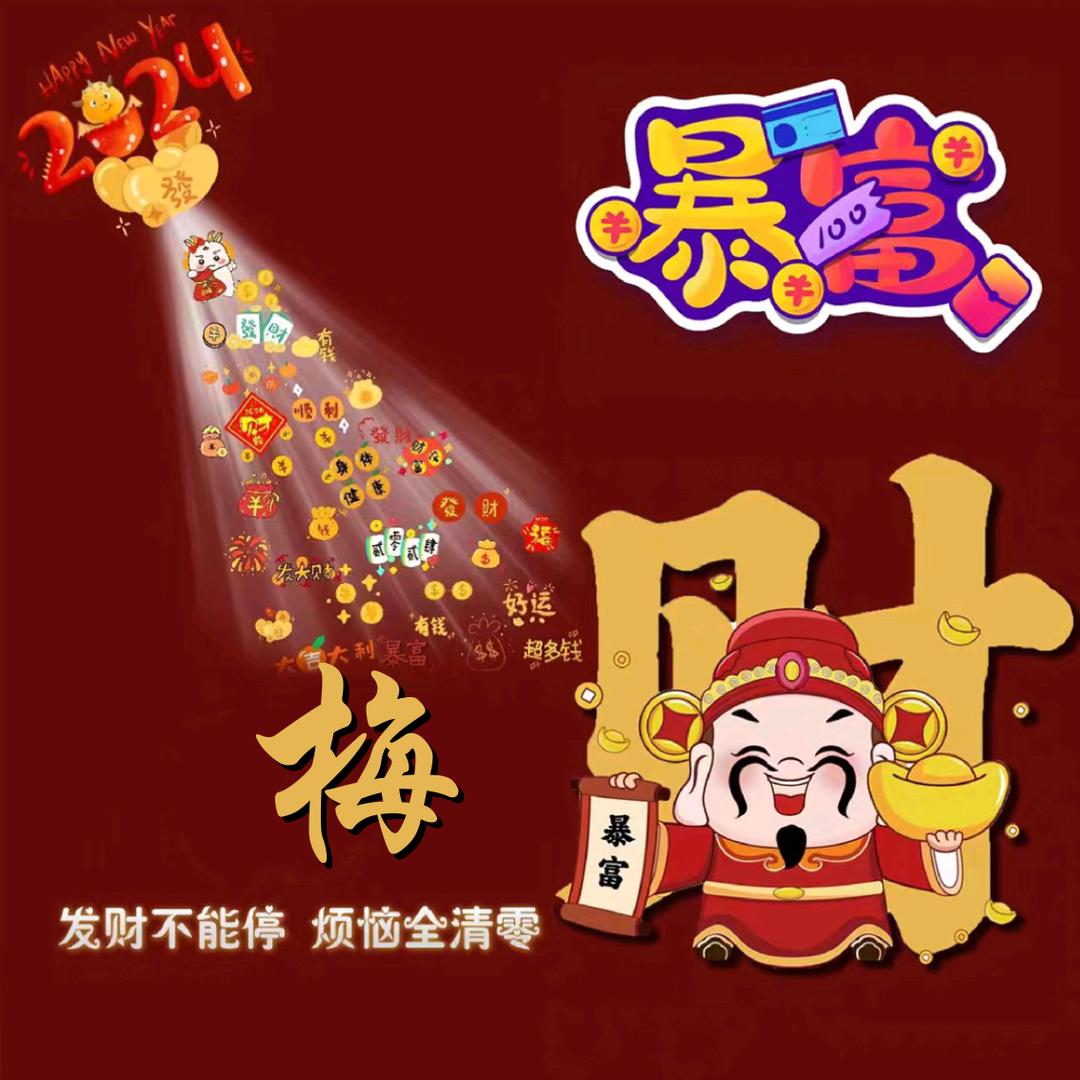 艳梅服饰