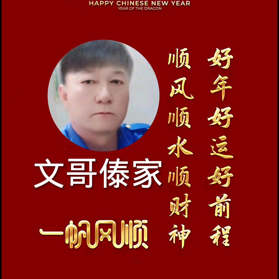 🇨🇳文🇨🇳哥🚩傣家🔺🔺