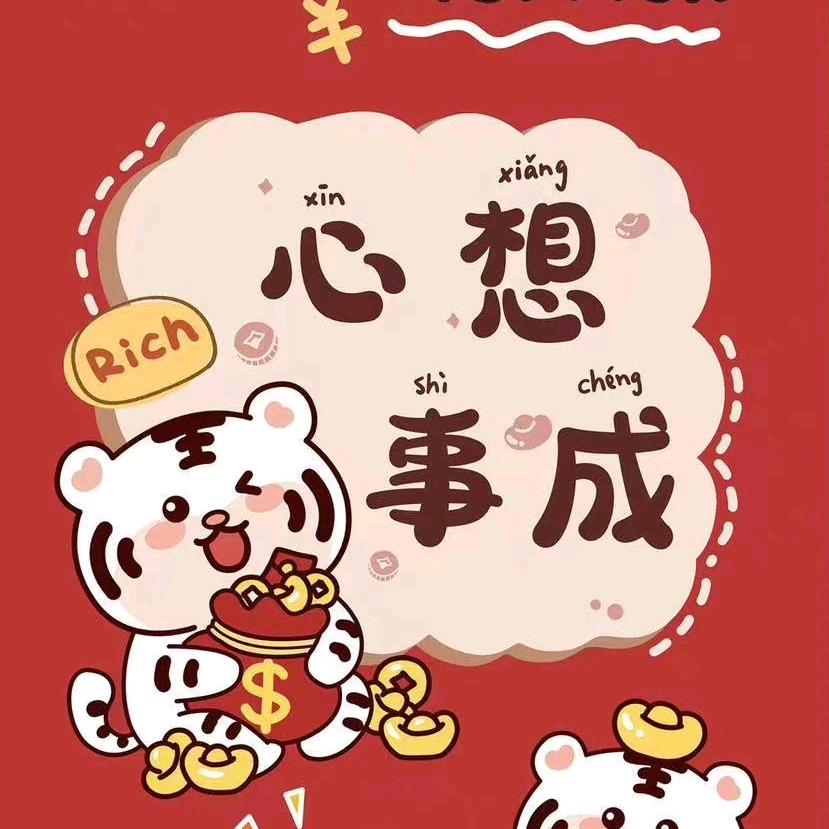 平安