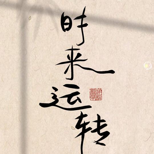 龙腾驾校  老崔