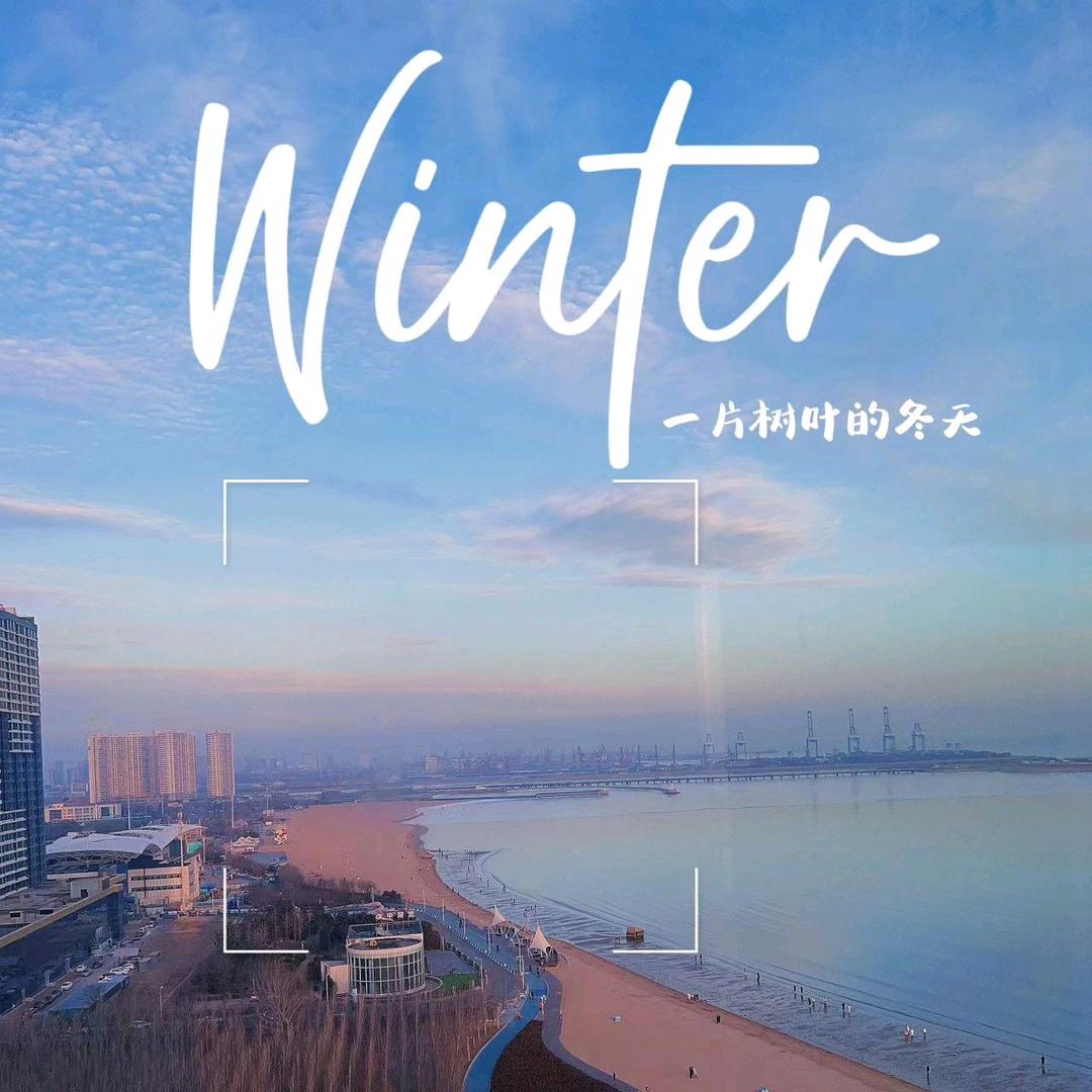 清辰美好