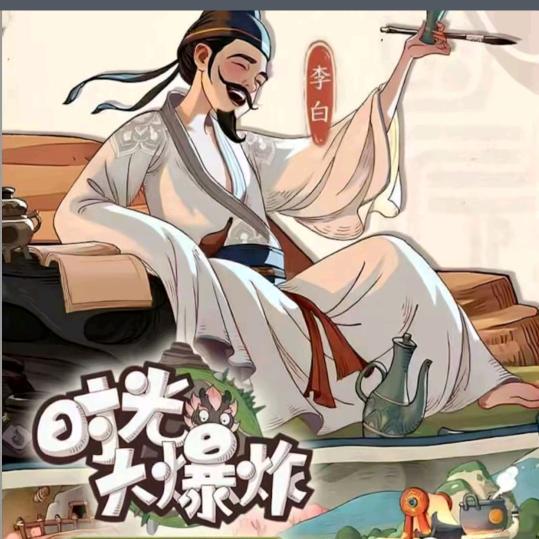 时光阿伟