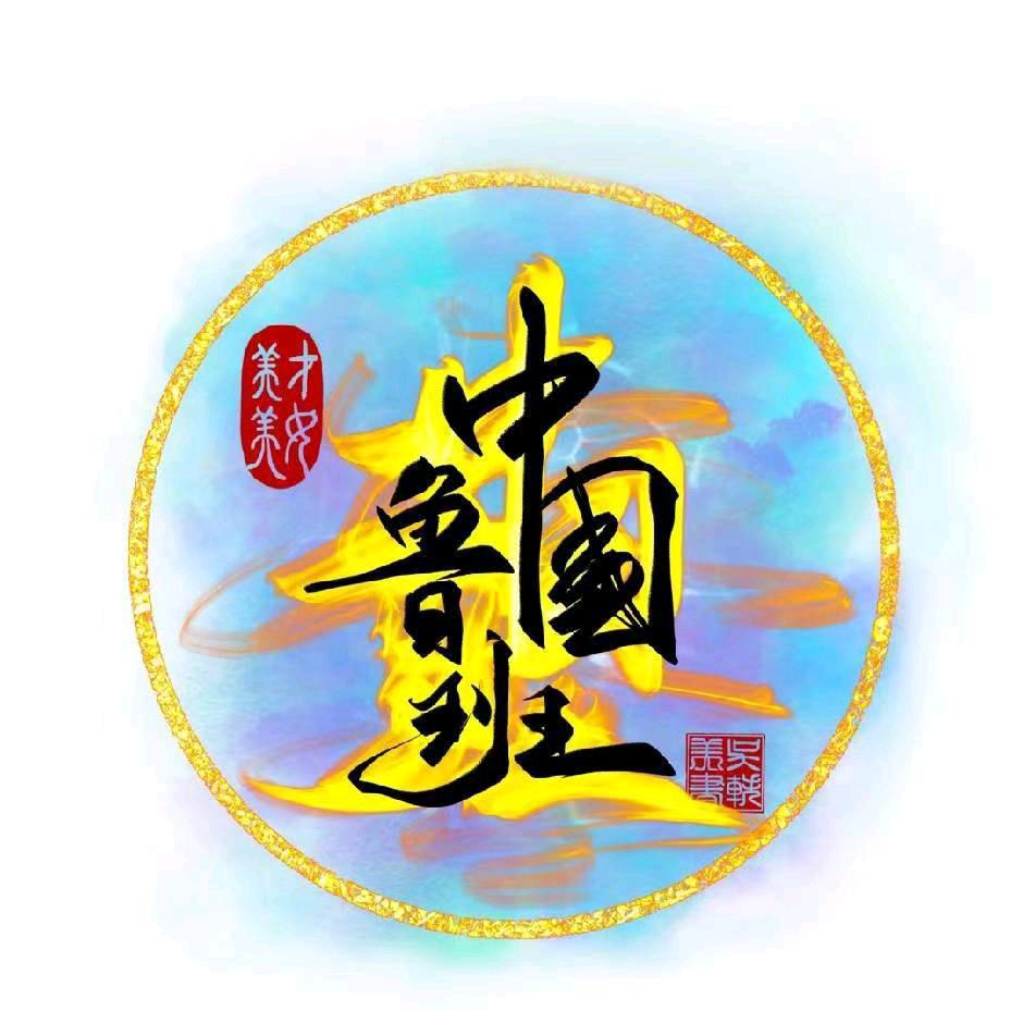 A中国鲁班集团宿州分公司陈
