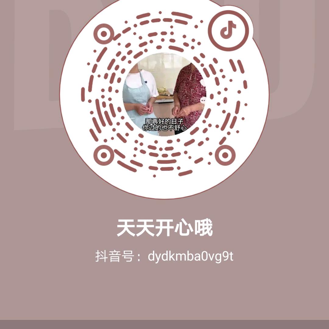 天天开心哦