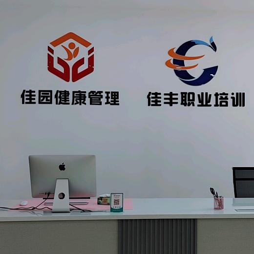 佳丰职业技能培训学校有限公司官方号