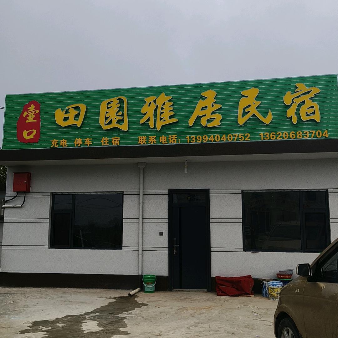 葛二妞