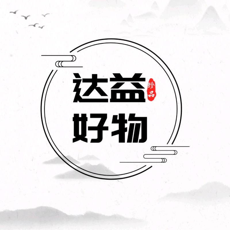 达益好物工厂店