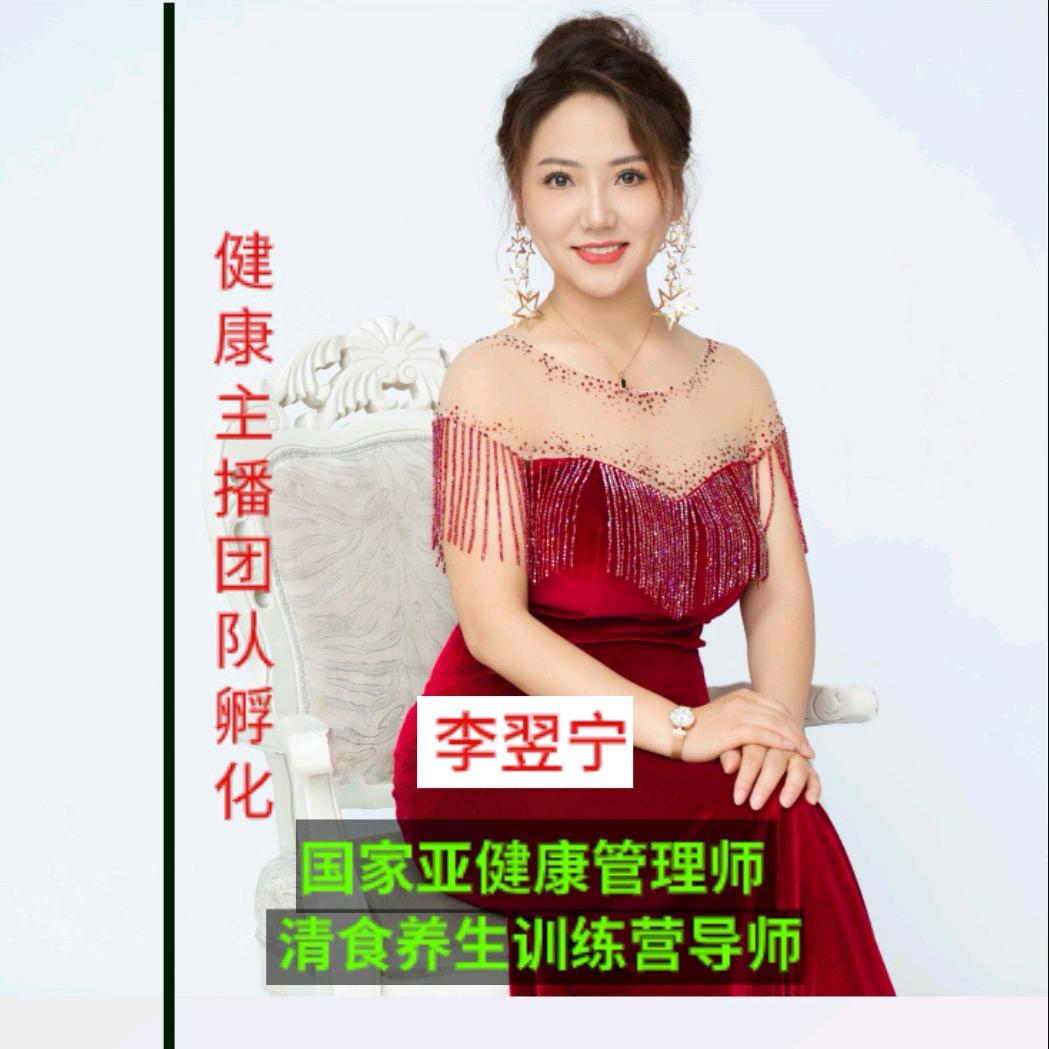 翌宁