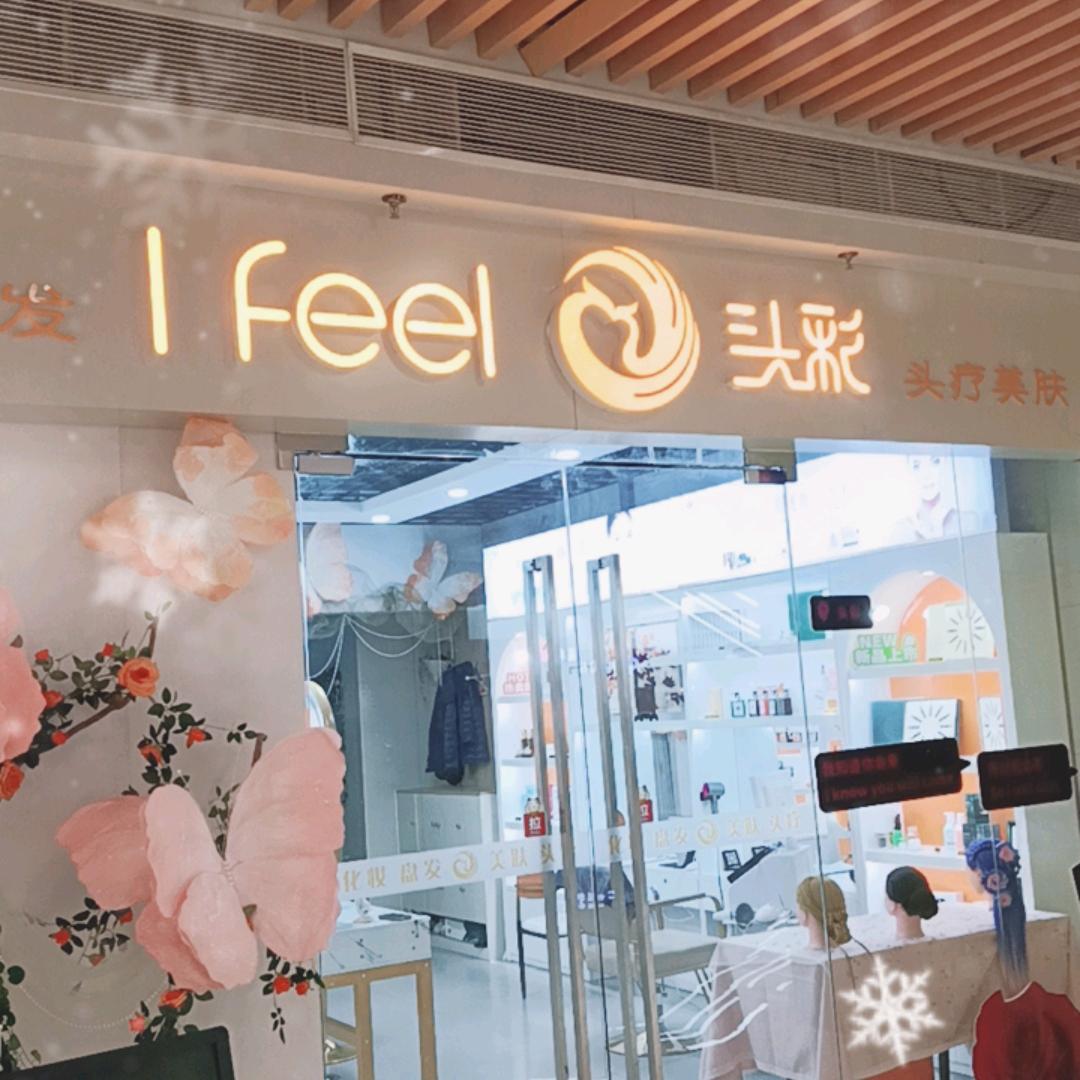 头彩，头疗护肤生活馆