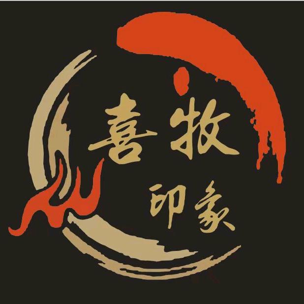 喜牧印象火锅集市官方号