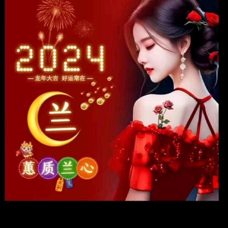 辽西 兰姐